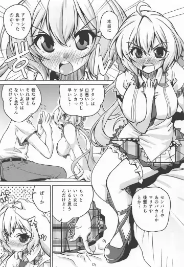 [Madae Thor] Junjou Karen na Yukine Chris to Love Love Otome na Ecchi Fhentai - Page 3