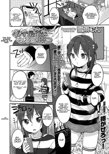 [Yukiu Con] Kanarazu saigo ni chinko katsu! | The dick always wins in the end! Fhentai - Page 2