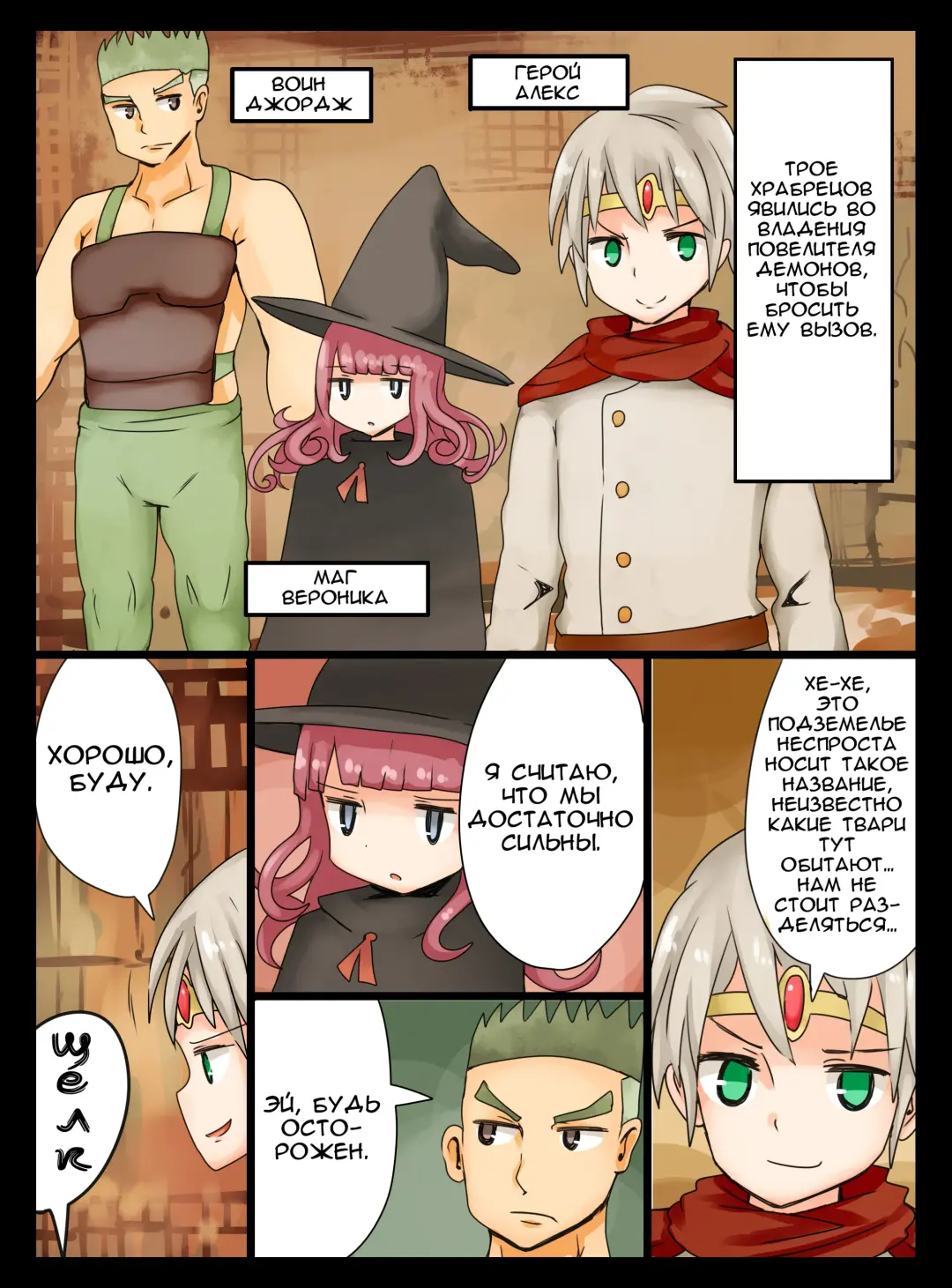 [Vae] Yuusha wa Slime Musume ni Natte Shimatta! Fhentai.net - Page 2