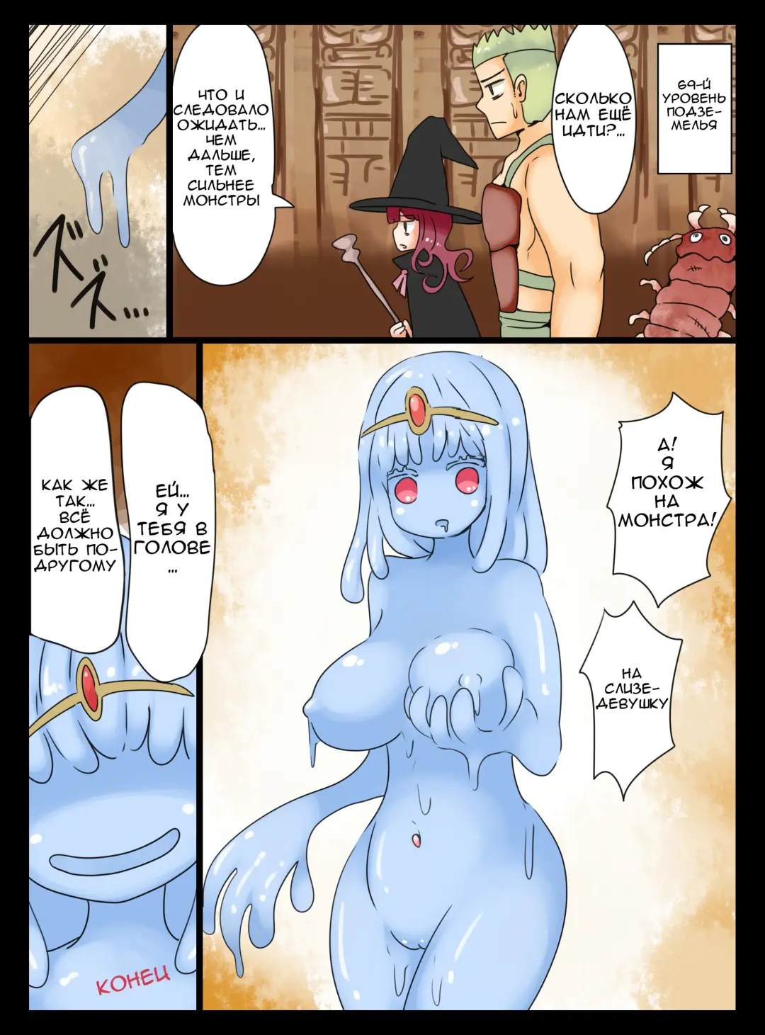 [Vae] Yuusha wa Slime Musume ni Natte Shimatta! Fhentai.net - Page 21