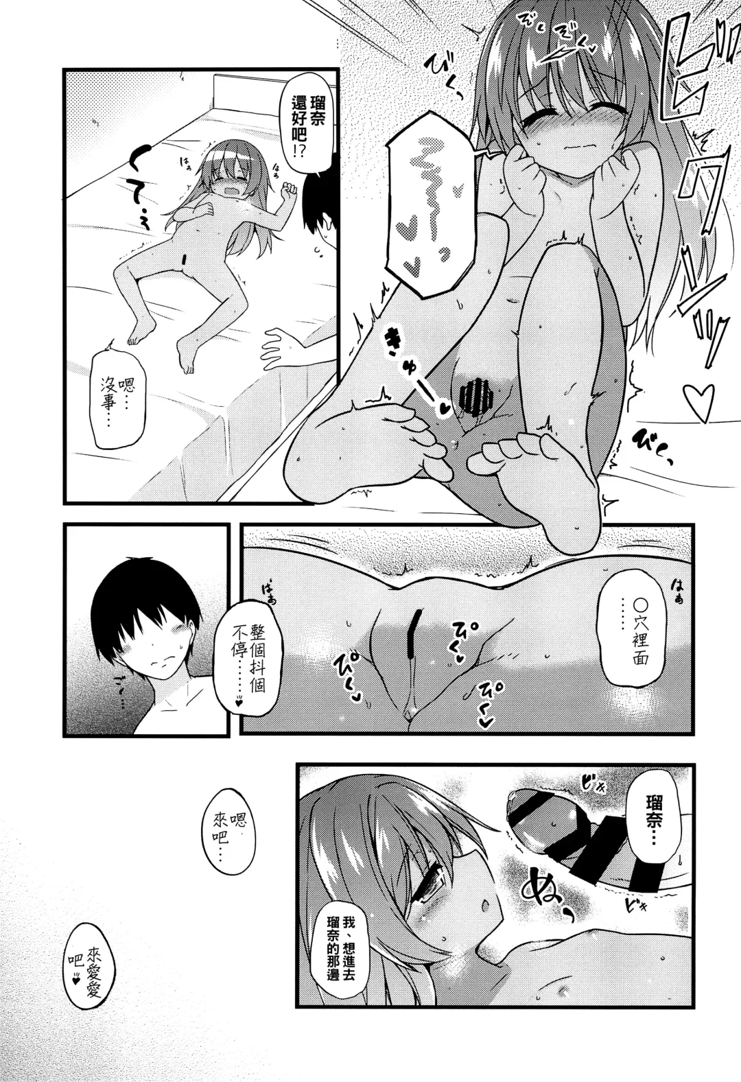 [Kazawa] Chiisana Koibito wa Komugiiro Fhentai - Page 10