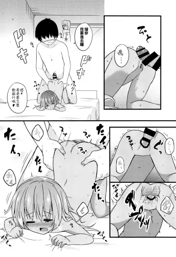 [Kazawa] Chiisana Koibito wa Komugiiro Fhentai - Page 11