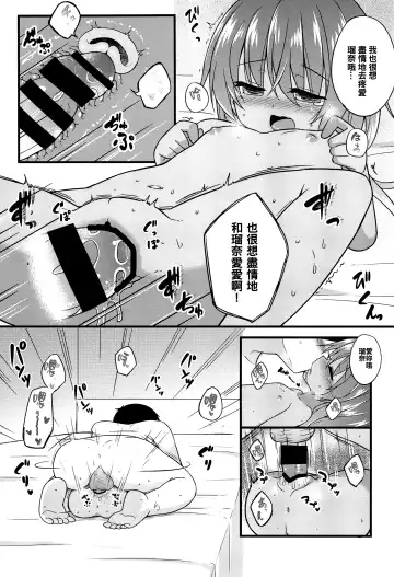 [Kazawa] Chiisana Koibito wa Komugiiro Fhentai - Page 16