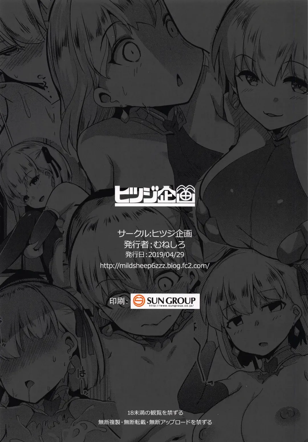 [Muneshiro] Hame Kama -Youjo Kamichichi- Fhentai - Page 25