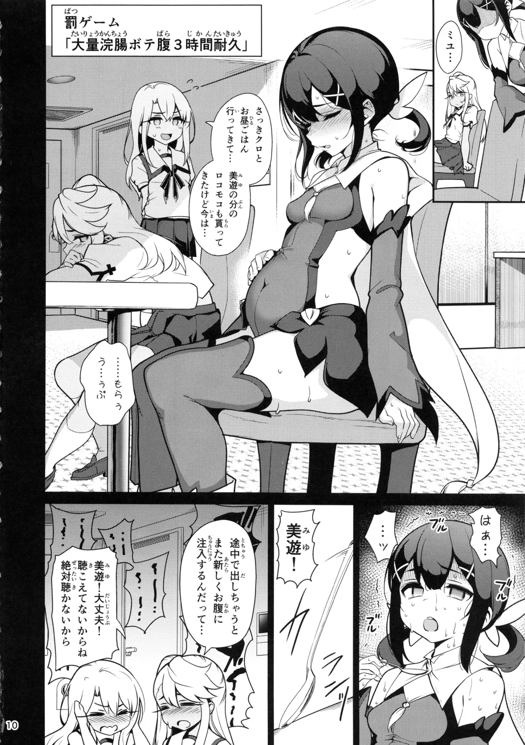 [Santa] Mahou Shoujo Saimin PakopaCause 3 Fhentai - Page 12