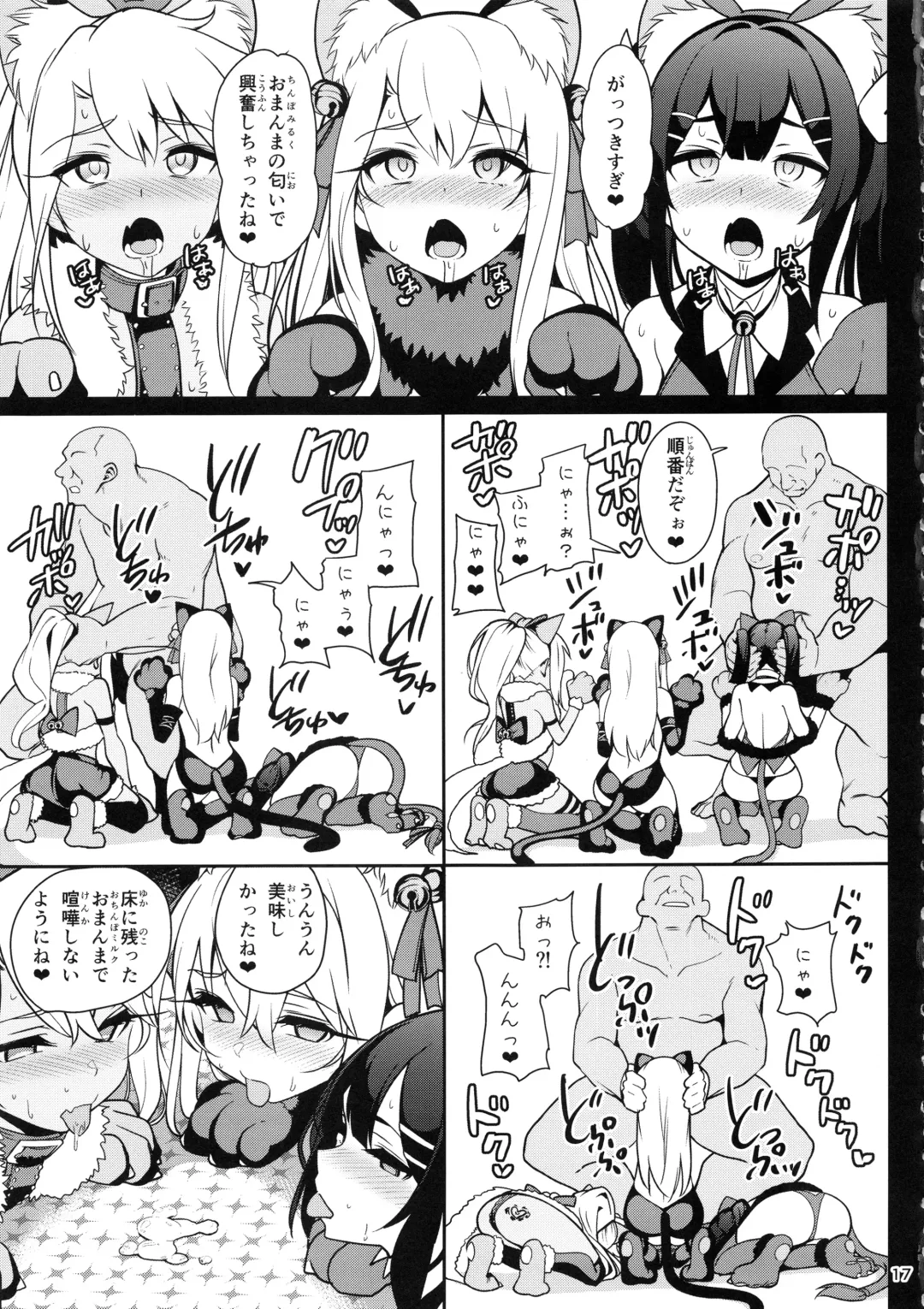 [Santa] Mahou Shoujo Saimin PakopaCause 3 Fhentai - Page 19
