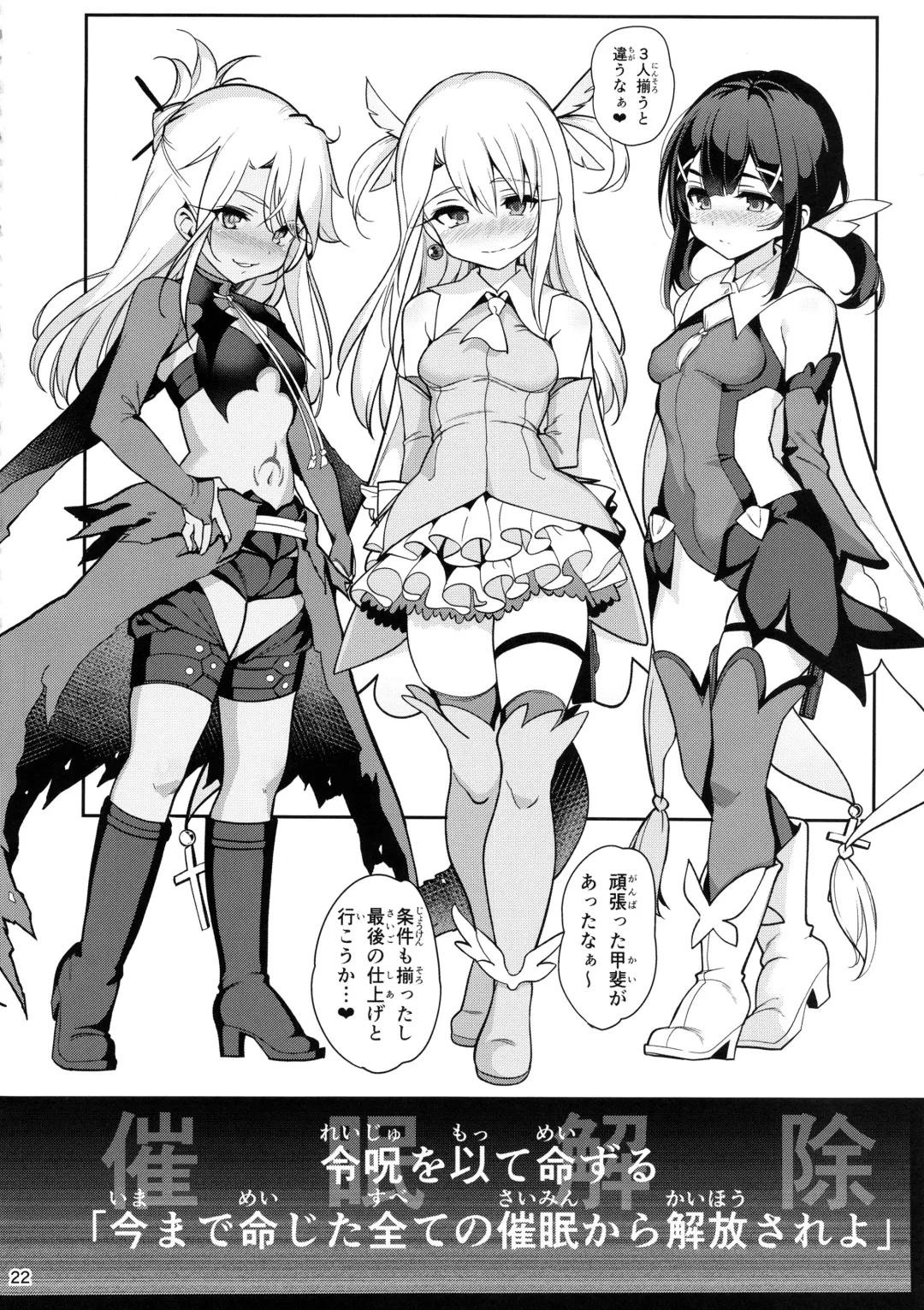 [Santa] Mahou Shoujo Saimin PakopaCause 3 Fhentai - Page 24