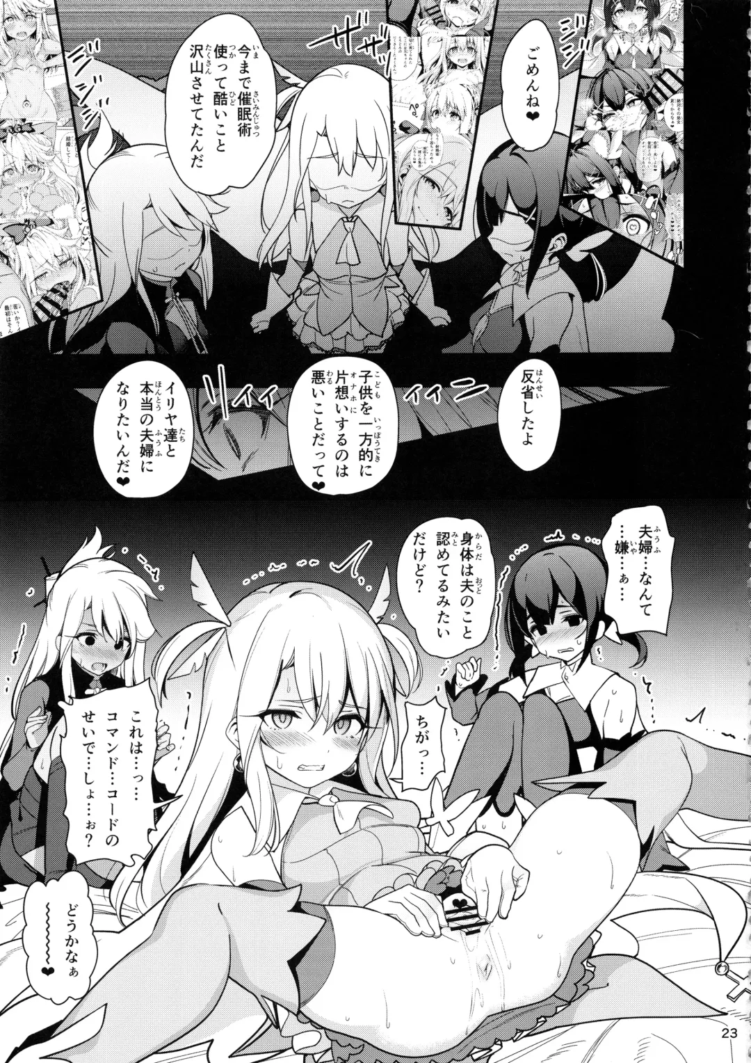 [Santa] Mahou Shoujo Saimin PakopaCause 3 Fhentai - Page 25