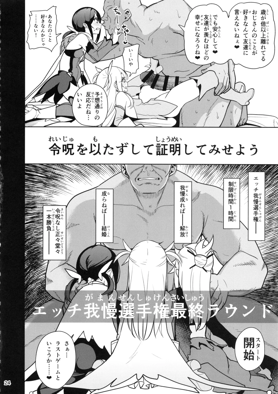 [Santa] Mahou Shoujo Saimin PakopaCause 3 Fhentai - Page 26