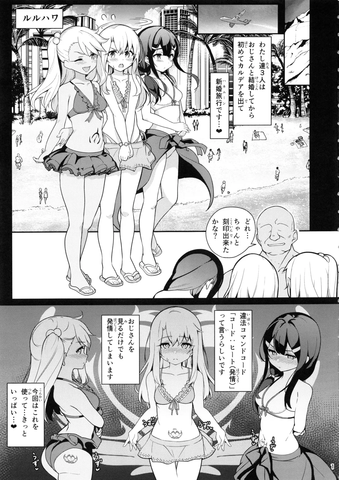 [Santa] Mahou Shoujo Saimin PakopaCause 3 Fhentai - Page 3