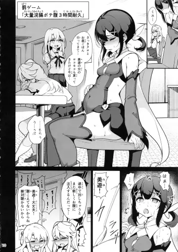 [Santa] Mahou Shoujo Saimin PakopaCause 3 Fhentai - Page 12