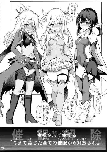 [Santa] Mahou Shoujo Saimin PakopaCause 3 Fhentai - Page 24
