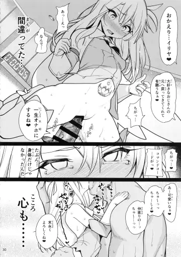 [Santa] Mahou Shoujo Saimin PakopaCause 3 Fhentai - Page 32