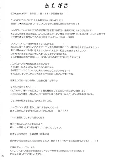 [Santa] Mahou Shoujo Saimin PakopaCause 3 Fhentai - Page 38