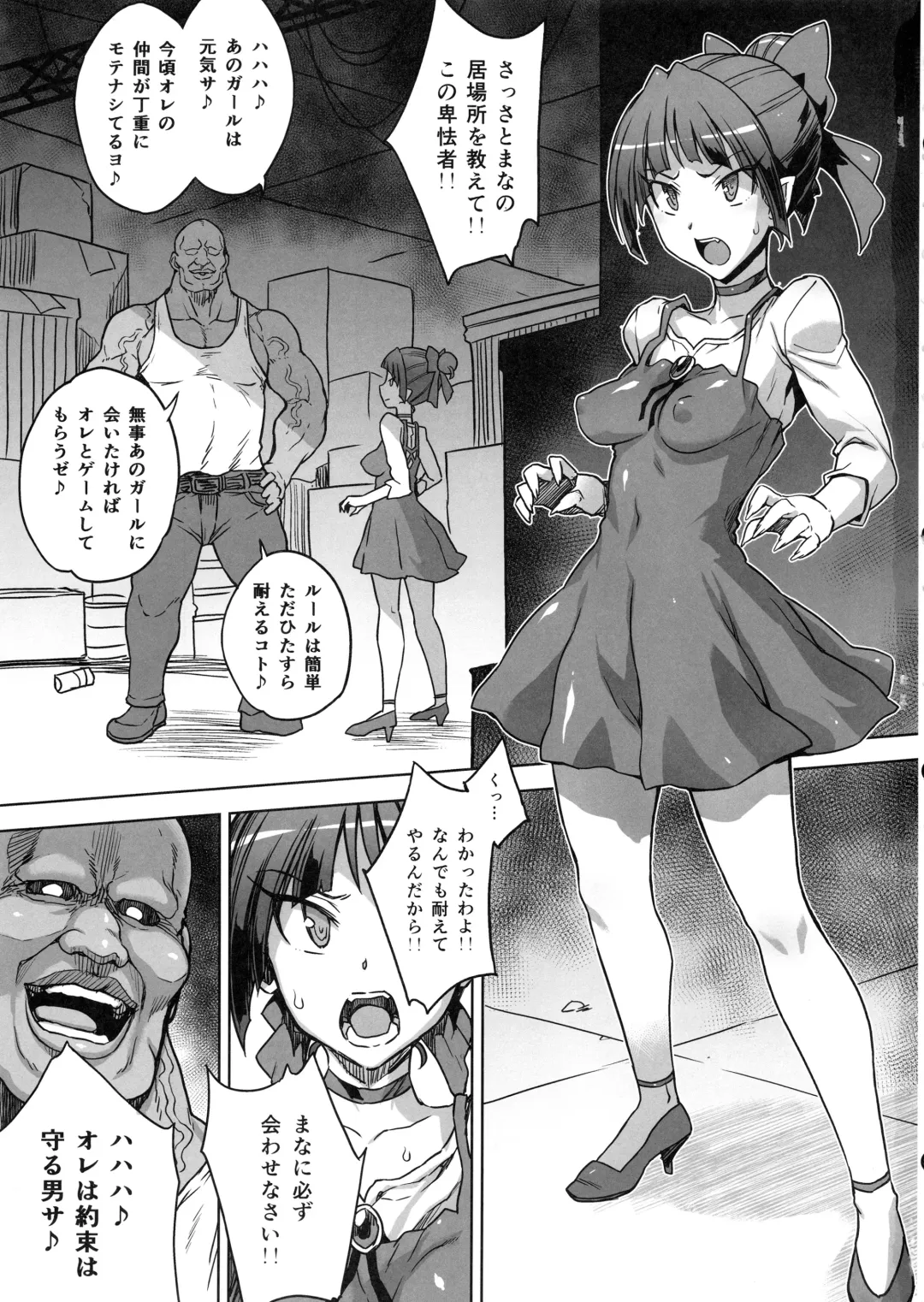 [Denki Shougun] STRAY GIRLS Fhentai - Page 2