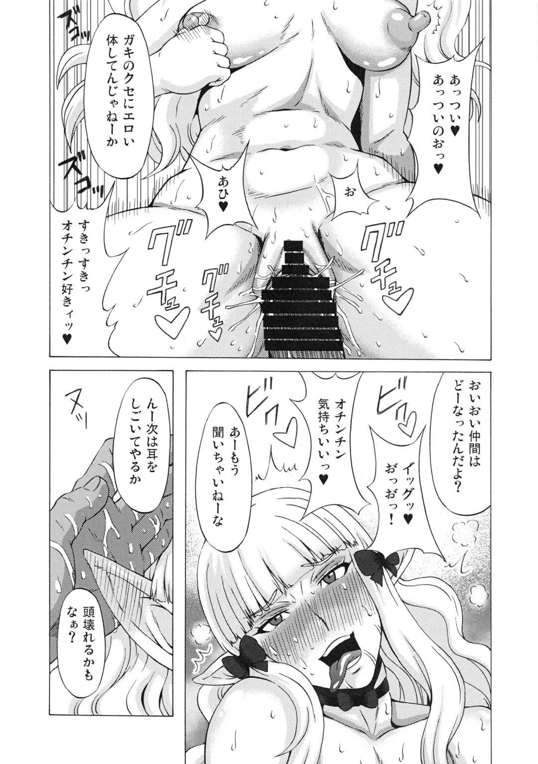 [Pip] Makoto ni Iroiro Shite Mita. Fhentai - Page 13