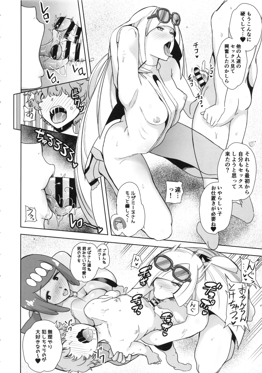 [Kurosu Gatari] Alola no Yoru no Sugata 3 Fhentai.net - Page 5