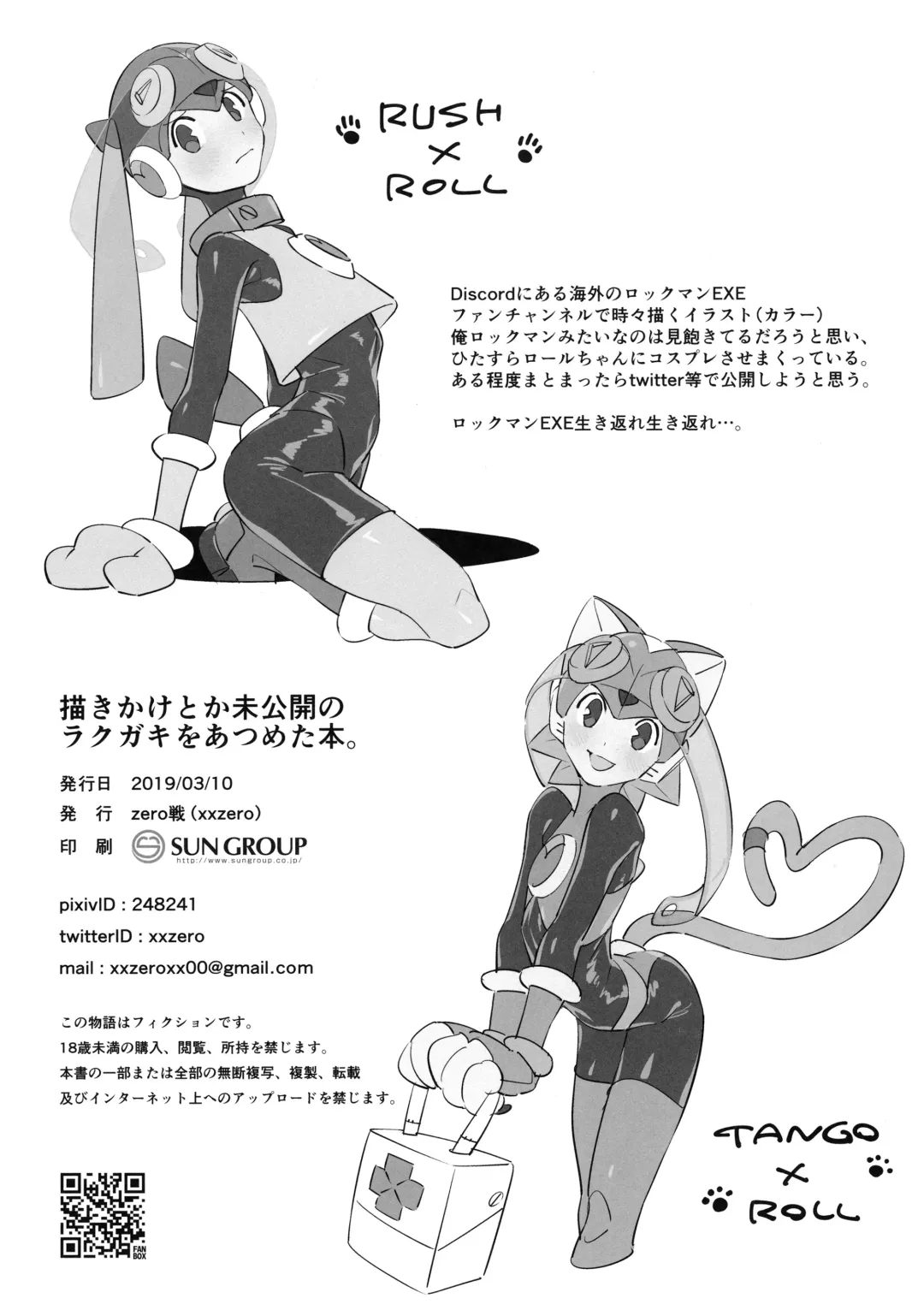 [Xxzero] Kakikake toka Mikoukai no Rakugaki o Atsumeta Hon. Fhentai - Page 8