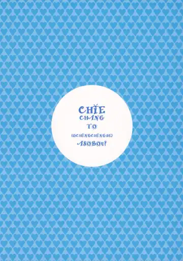 [Hidiri Rei] Chie-chan to Ochinchin de Asobou! Fhentai - Page 10