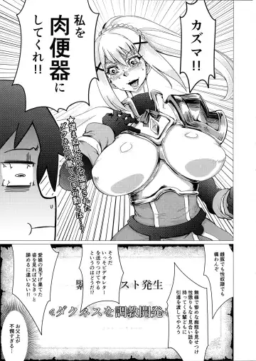 [Yamada Shiguma] Do-M ga Naite Ikisugiryu Fhentai.net - Page 2