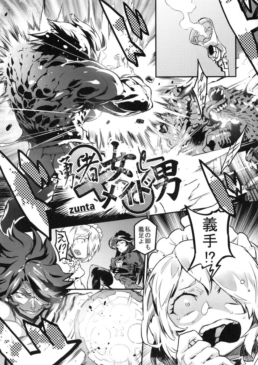 NEO-QUEENDOM Daijuunanagou Fhentai - Page 4