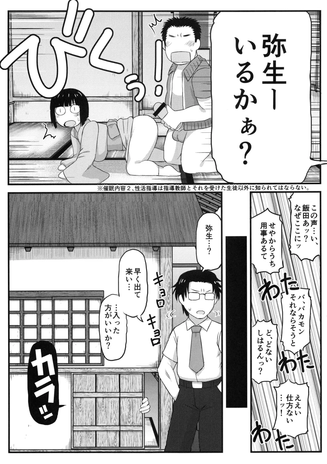 [Deep Valley] Inkou Kyoushi no Saimin SeiKatsu Shidouroku Tachibana Yayoi Hen ~Sensei, Itoshii Ano Hito no Tame ni Uchi ni Okodane Tsuketatte Kudasai…~ Fhentai - Page 22