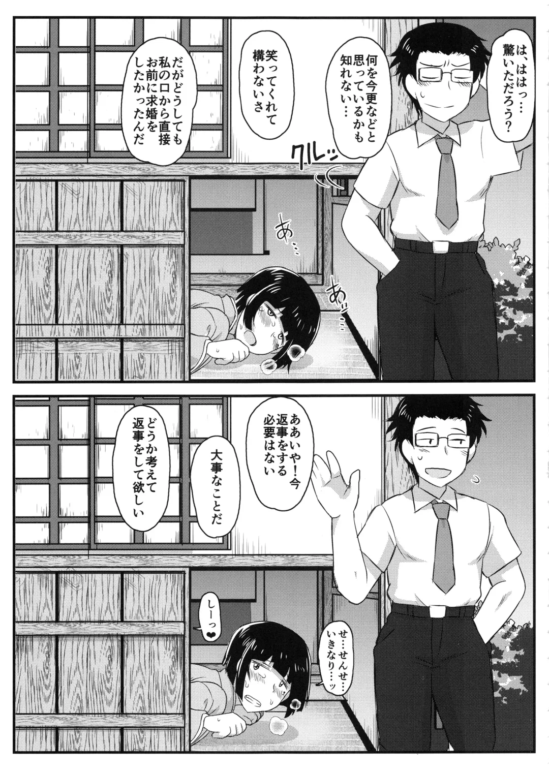 [Deep Valley] Inkou Kyoushi no Saimin SeiKatsu Shidouroku Tachibana Yayoi Hen ~Sensei, Itoshii Ano Hito no Tame ni Uchi ni Okodane Tsuketatte Kudasai…~ Fhentai - Page 27