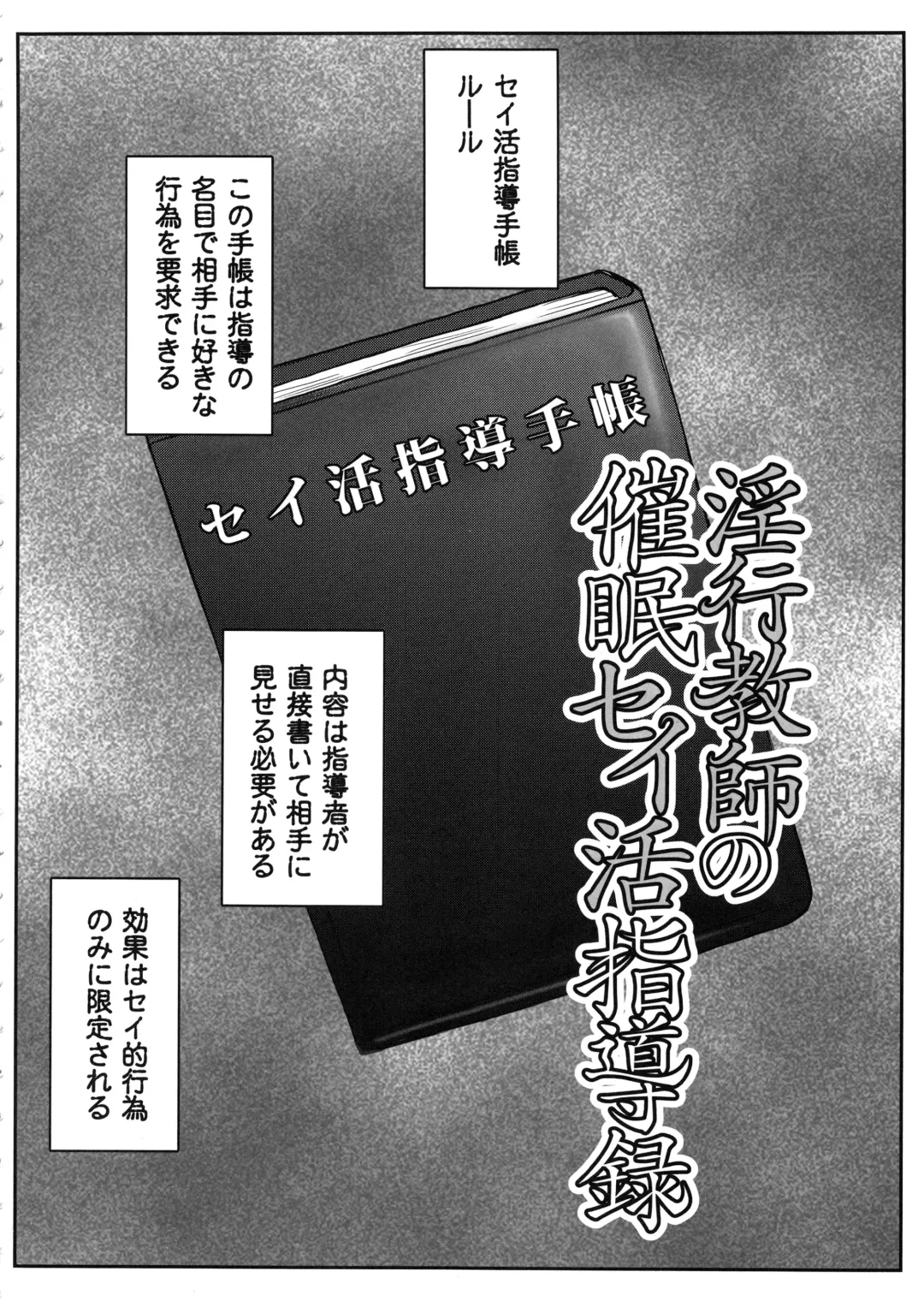 [Deep Valley] Inkou Kyoushi no Saimin SeiKatsu Shidouroku Tachibana Yayoi Hen ~Sensei, Itoshii Ano Hito no Tame ni Uchi ni Okodane Tsuketatte Kudasai…~ Fhentai - Page 3