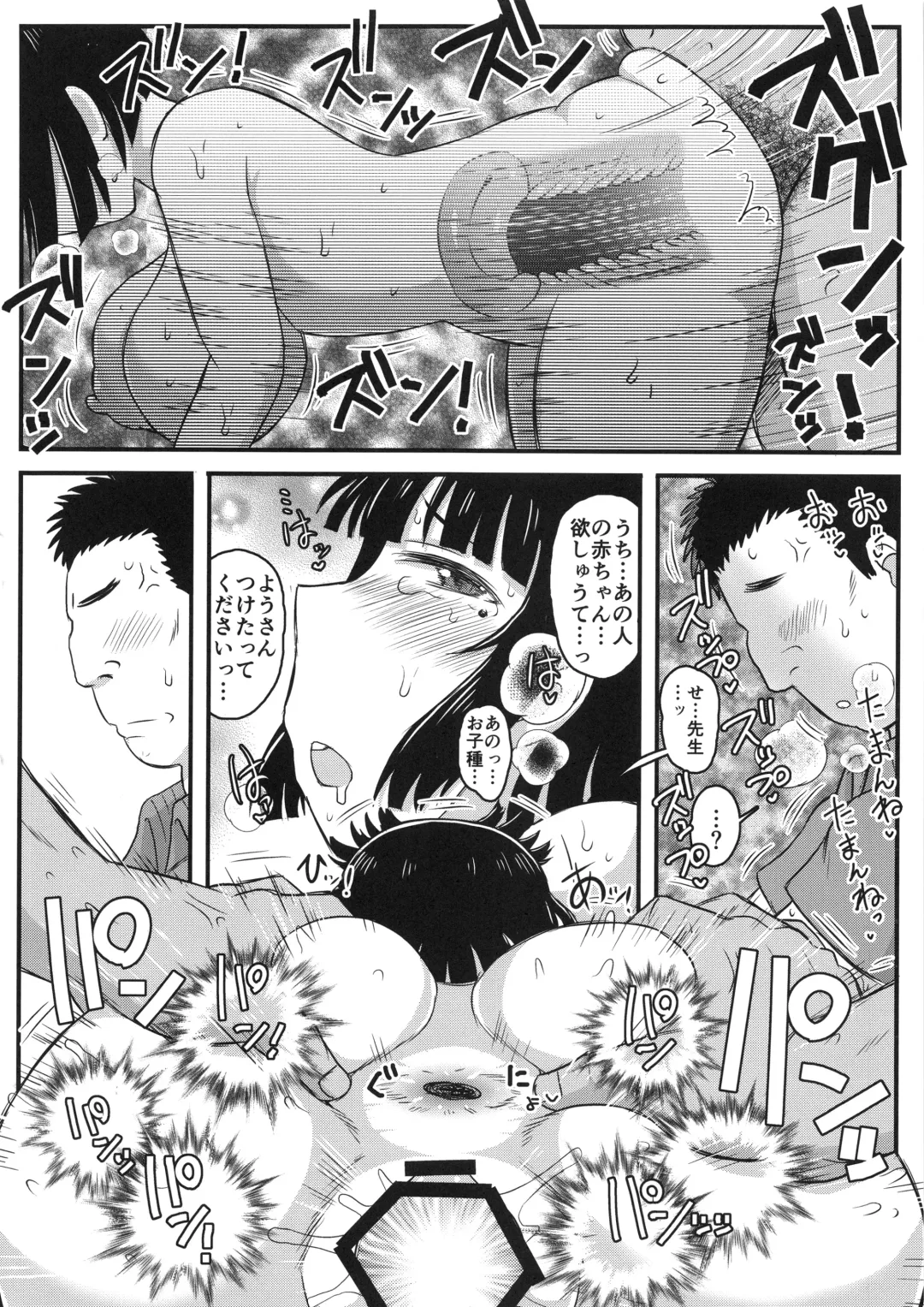 [Deep Valley] Inkou Kyoushi no Saimin SeiKatsu Shidouroku Tachibana Yayoi Hen ~Sensei, Itoshii Ano Hito no Tame ni Uchi ni Okodane Tsuketatte Kudasai…~ Fhentai - Page 42