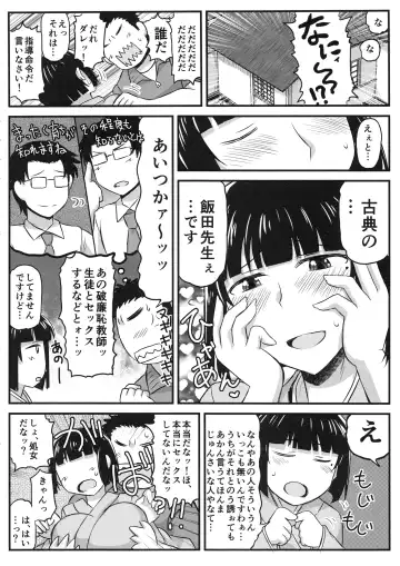 [Deep Valley] Inkou Kyoushi no Saimin SeiKatsu Shidouroku Tachibana Yayoi Hen ~Sensei, Itoshii Ano Hito no Tame ni Uchi ni Okodane Tsuketatte Kudasai…~ Fhentai - Page 11