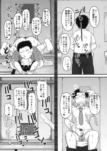 [Deep Valley] Inkou Kyoushi no Saimin SeiKatsu Shidouroku Tachibana Yayoi Hen ~Sensei, Itoshii Ano Hito no Tame ni Uchi ni Okodane Tsuketatte Kudasai…~ Fhentai - Page 38