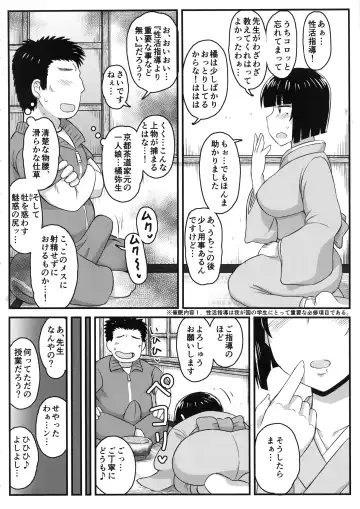 [Deep Valley] Inkou Kyoushi no Saimin SeiKatsu Shidouroku Tachibana Yayoi Hen ~Sensei, Itoshii Ano Hito no Tame ni Uchi ni Okodane Tsuketatte Kudasai…~ Fhentai - Page 9