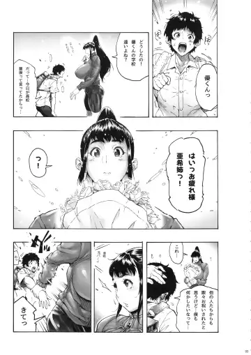 [Bonten] AKISIRI JK Ponyta 3 Fhentai - Page 4