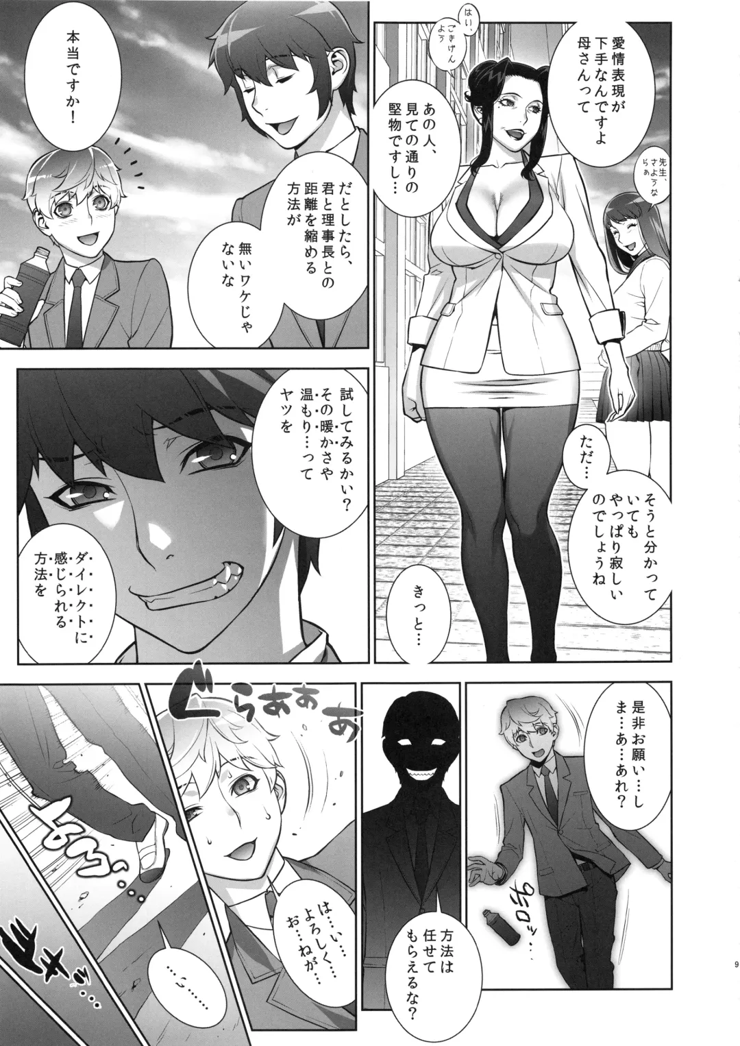 [Motchie] Etsuraku no Onna Rijichou ~Himitsu no Hokenshitsu Hen~ Fhentai.net - Page 8