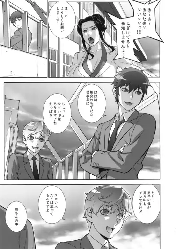 [Motchie] Etsuraku no Onna Rijichou ~Himitsu no Hokenshitsu Hen~ Fhentai.net - Page 6