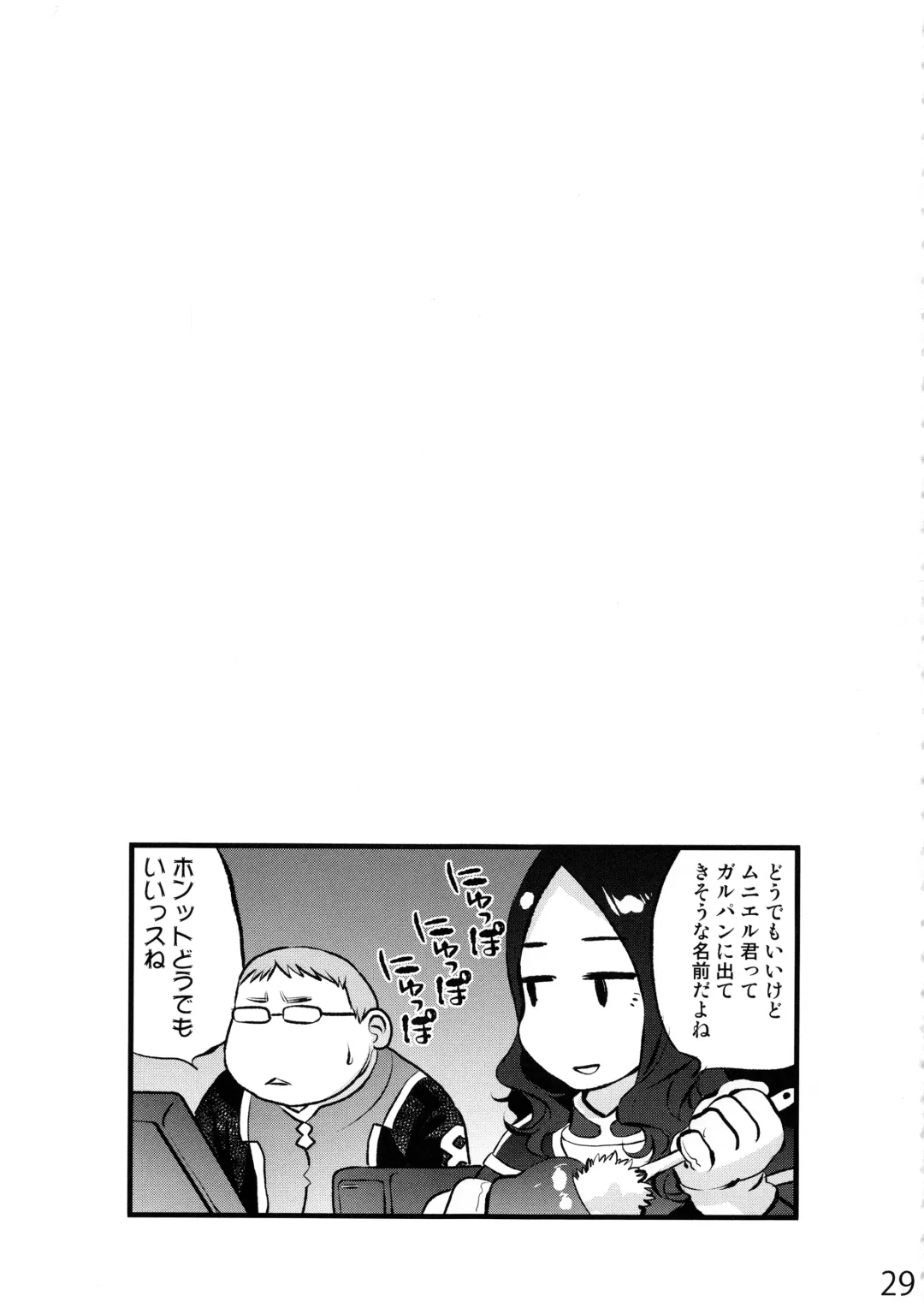 [Tomotsuka Haruomi] Ibara no Yuki Tetsu no Hana Fhentai.net - Page 29