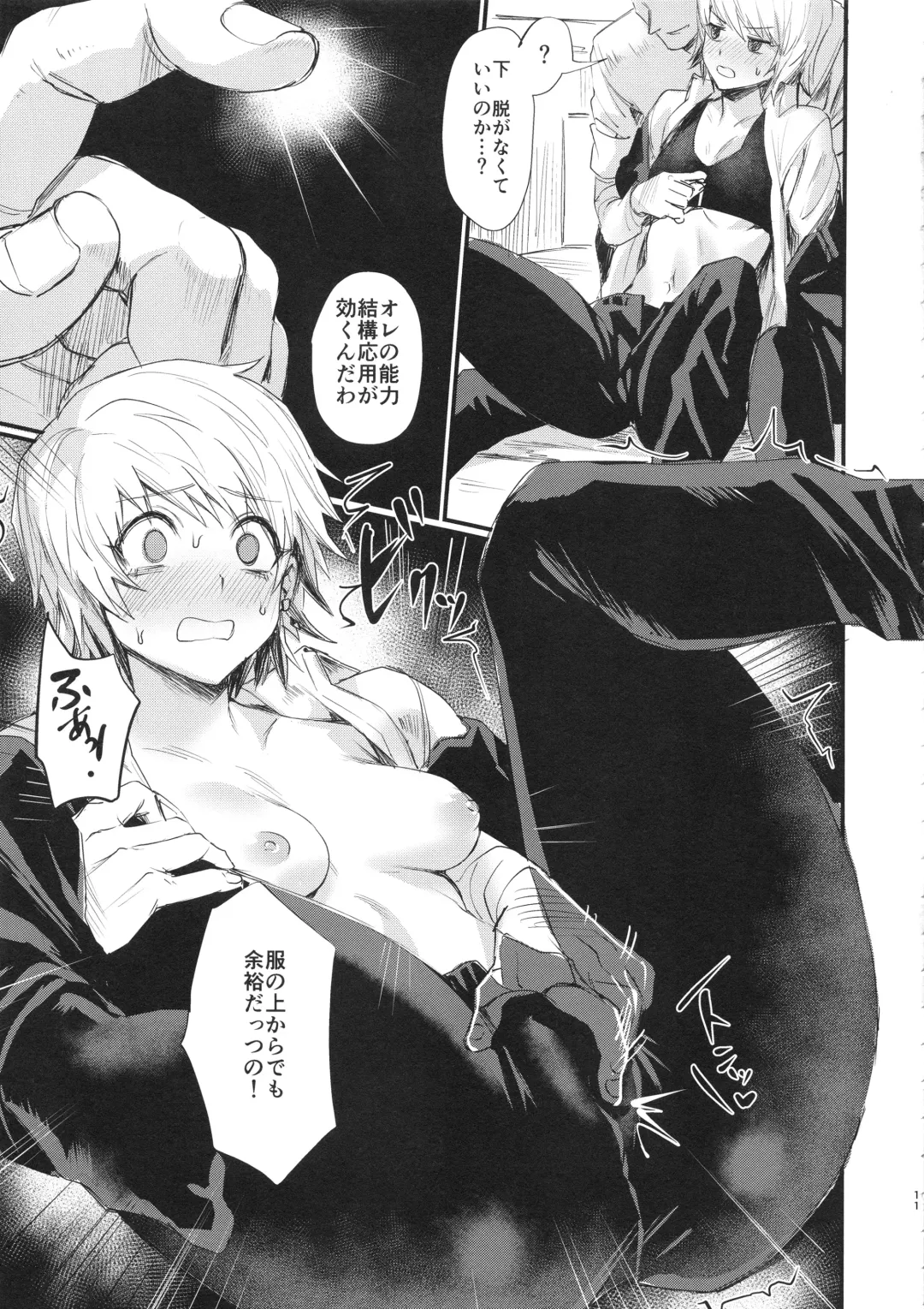 [Echigoya Takeru] Ore no Douki ga Inran kamo Shirenai Fhentai - Page 11