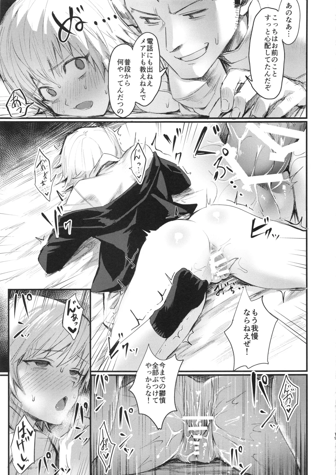 [Echigoya Takeru] Ore no Douki ga Inran kamo Shirenai Fhentai - Page 19