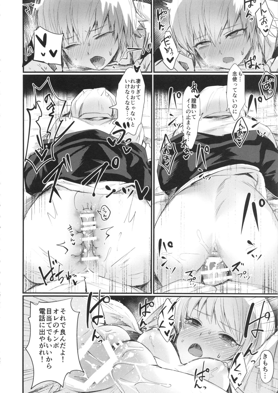 [Echigoya Takeru] Ore no Douki ga Inran kamo Shirenai Fhentai - Page 22