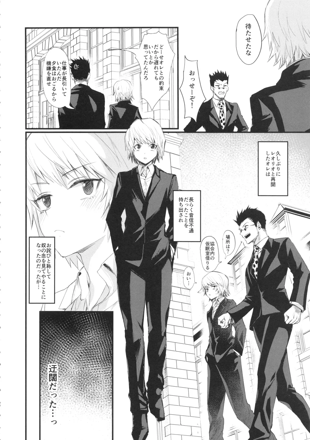 [Echigoya Takeru] Ore no Douki ga Inran kamo Shirenai Fhentai - Page 4