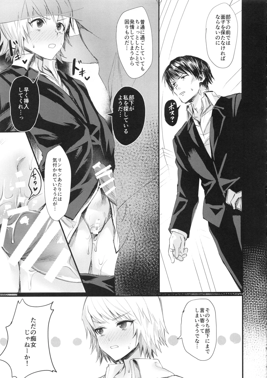 [Echigoya Takeru] Ore no Douki ga Inran kamo Shirenai Fhentai - Page 9