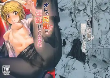 Read [Echigoya Takeru] Ore no Douki ga Inran kamo Shirenai - Fhentai