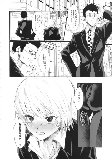 [Echigoya Takeru] Ore no Douki ga Inran kamo Shirenai Fhentai - Page 24