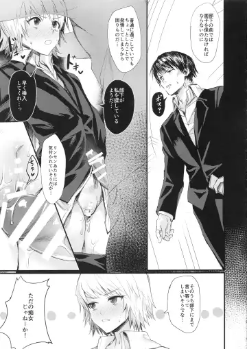 [Echigoya Takeru] Ore no Douki ga Inran kamo Shirenai Fhentai - Page 9