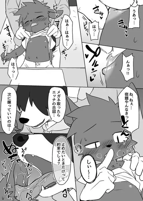 [Manmosu Marimo] Manmosu Marimo - Extra Studies Fhentai - Page 4