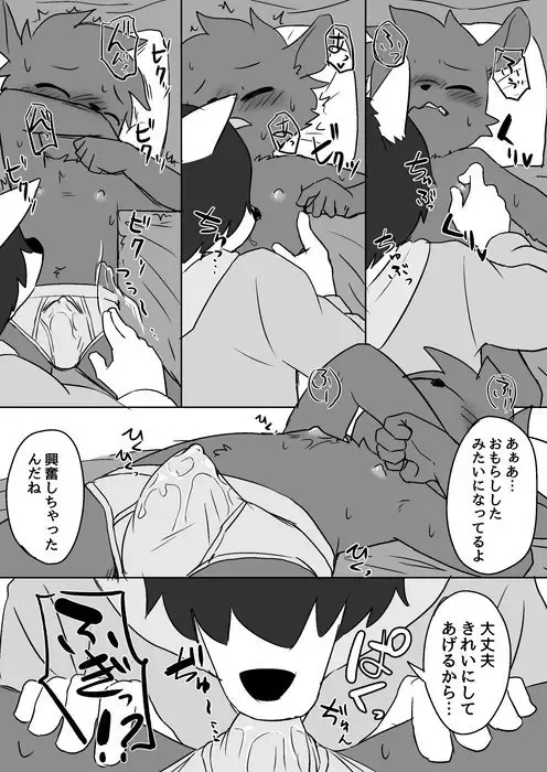 [Manmosu Marimo] Manmosu Marimo - Extra Studies Fhentai - Page 8