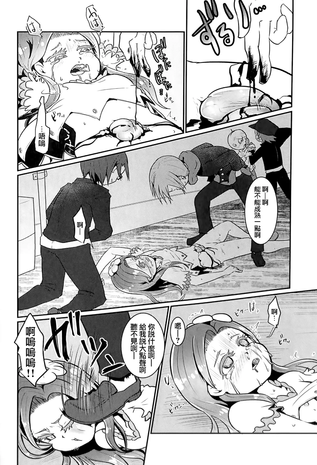 [Awa] Inochimijikashi Koisuru Otome Fhentai.net - Page 11