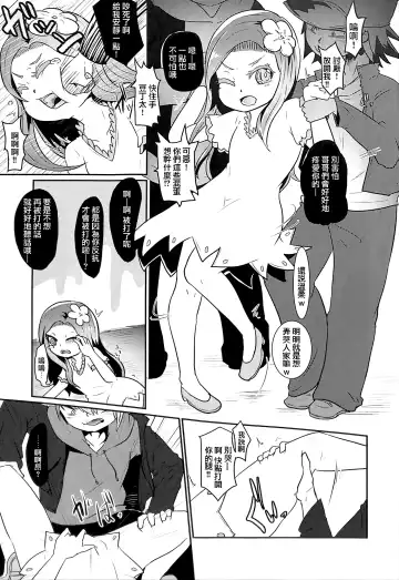 [Awa] Inochimijikashi Koisuru Otome Fhentai.net - Page 6