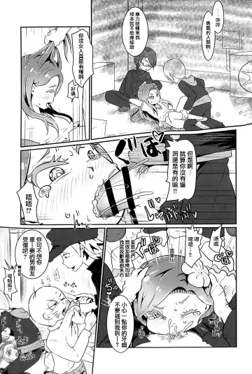 [Awa] Inochimijikashi Koisuru Otome Fhentai.net - Page 8