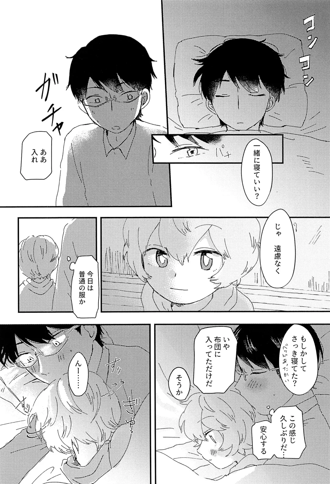 [Sayaka] Konya no Kawaii Sasoikata Fhentai - Page 21